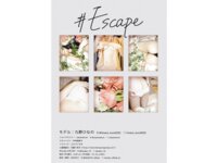 [Photobook] #Escape 九野ひなの デジタル写真集