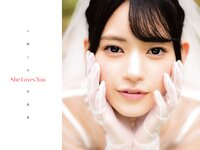 [Photobook]【電子書籍版限定アザーカット追加】八掛うみ写真集 She Loves You
