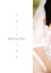 [Photobook]【電子書籍版限定アザーカット追加】八掛うみ写真集 She Loves You