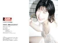 FLASHデジタル写真集R 川村ゆい 清純にみえますか？