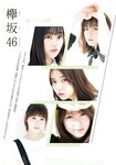 [Shonen Magazine] 2020 No.07 欅坂46