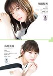[Shonen Magazine] 2020 No.07 欅坂46