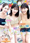 [Manga Action] 2020.09.16 小野瑞歩 谷本安美 山岸理子