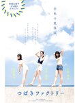 [Manga Action] 2020.09.16 小野瑞歩 谷本安美 山岸理子