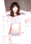 [Manga Action] 2020.02.18 (桃月なしこ 長澤茉里奈)