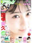[Manga Action] 2020.04.21 (田中美久 来栖りん)