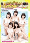 [Shonen Magazine] 2020 No.47 (沢口愛華)