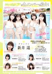 [Shonen Magazine] 2020 No.47 (沢口愛華)
