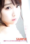 [Manga Action] 2019.04.02 NMB48 加藤夕夏