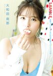 [Manga Action] 2019.11.19 大和田南那 平嶋夏海