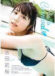 [Manga Action] 2020.07.21 (吉田莉桜)