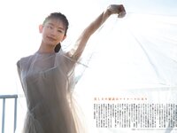 週刊文春 2022.04.07 原色美女図鑑 中村ゆり