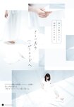 [Shonen Magazine] 2020 No.38 (菅井友香)
