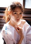 週刊文春 2022.03.17 原色美女図鑑 大野いと