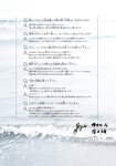 [Shonen Magazine] 2020 No.51 (菅井友香)