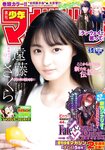 [Shonen Magazine] 2020 No.34 (遠藤さくら)