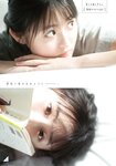 [Shonen Magazine] 2020 No.34 (遠藤さくら)