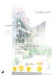 [Shonen Magazine] 2020 No.34 (遠藤さくら)