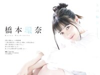 [Shonen Magazine] 2020 No.22-23 (橋本環奈)