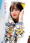週刊文春 2022.06.02 原色美女図鑑　平祐奈 林佑香