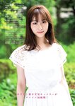 週刊文春 2022.06.02 原色美女図鑑　平祐奈 林佑香