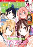 [Shonen Magazine] 2020 No.32 (えなこ)