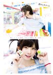 [Shonen Magazine] 2020 No.32 (えなこ)