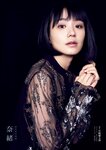 週刊文春 2022.09.29 原色美女図鑑　奈緒