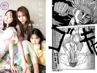 [Young Magazine] 2023 No.02-03 遠藤さくら 柴田柚菜 田村真佑 弓木奈於 池田瑛紗 一ノ瀬美空 岡本姫奈