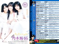 [Young Magazine] 2023 No.02-03 遠藤さくら 柴田柚菜 田村真佑 弓木奈於 池田瑛紗 一ノ瀬美空 岡本姫奈