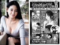 [Young Jump] 2022 No.52 影山優佳 宇佐美えり 西野夢菜