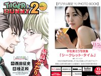 [Young Jump] 2022 No.52 影山優佳 宇佐美えり 西野夢菜