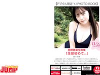 [Young Jump] 2022 No.52 影山優佳 宇佐美えり 西野夢菜