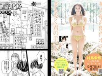 [Young Jump] 2022 No.52 影山優佳 宇佐美えり 西野夢菜
