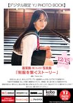 [Young Jump] 週刊ヤングジャンプ 2023.01.15 No.03 蓬莱舞 もも 石井優希 麻生果恩 村島未悠