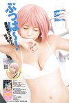 [Young Jump] 週刊ヤングジャンプ 2023.01.15 No.03 蓬莱舞 もも 石井優希 麻生果恩 村島未悠