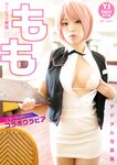 [Young Jump] 週刊ヤングジャンプ 2023.01.15 No.03 蓬莱舞 もも 石井優希 麻生果恩 村島未悠