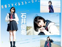 [Young Jump] 週刊ヤングジャンプ 2023.01.15 No.03 蓬莱舞 もも 石井優希 麻生果恩 村島未悠