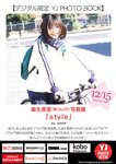 [Young Jump] 週刊ヤングジャンプ 2023.01.15 No.03 蓬莱舞 もも 石井優希 麻生果恩 村島未悠