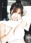 [Young Jump] 週刊ヤングジャンプ 2023.01.15 No.03 蓬莱舞 もも 石井優希 麻生果恩 村島未悠