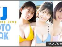 [Young Jump] 週刊ヤングジャンプ 2023.01.15 No.03 蓬莱舞 もも 石井優希 麻生果恩 村島未悠