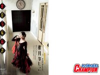 [Young Champion] 2022 No.24 桃月なしこ 関根優那