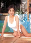 [Weekly Gendai] 週刊現代 2022.08.06 かとうれいこ 石原希望 松井咲子 小田飛鳥 池田夏希