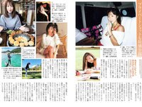 [Weekly Gendai] 週刊現代 2022.08.06 かとうれいこ 石原希望 松井咲子 小田飛鳥 池田夏希