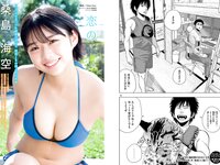 [Young Magazine] 2022 No.52 瑚々 咲田ゆな 桑島海空 透