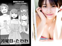 [Young Magazine] 2022 No.52 瑚々 咲田ゆな 桑島海空 透