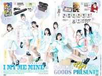 [Young Jump] 2023 No.01 えなこ 内田真礼 片岡凜