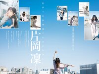 [Young Jump] 2023 No.01 えなこ 内田真礼 片岡凜