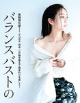 [anan] 2022.12.17 No.2326 堀田茜