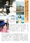 [Weekly Gendai] 週刊現代 2022.10.15-22 小栗香織 小澤美奈瀬 華村あすか 青山ひかる 美河ナオ